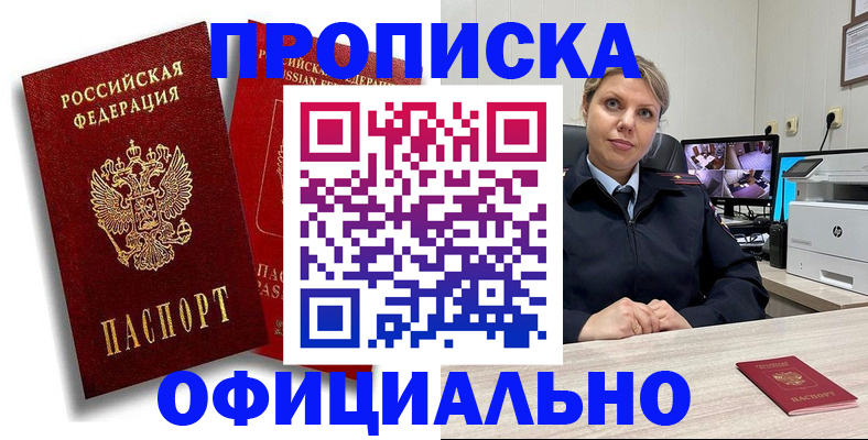 временная регистрация в квартире в Пскове