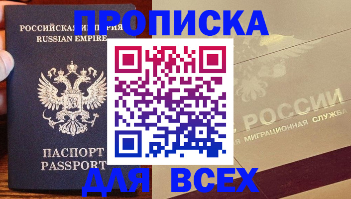 временная регистрация поиск в Пскове