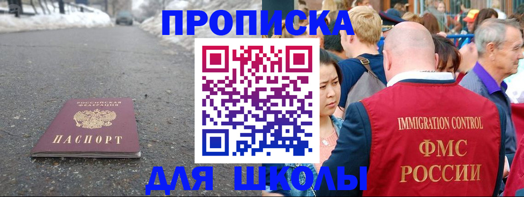 регистрация в Пскове